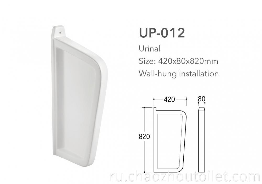 Up 012 Urinal